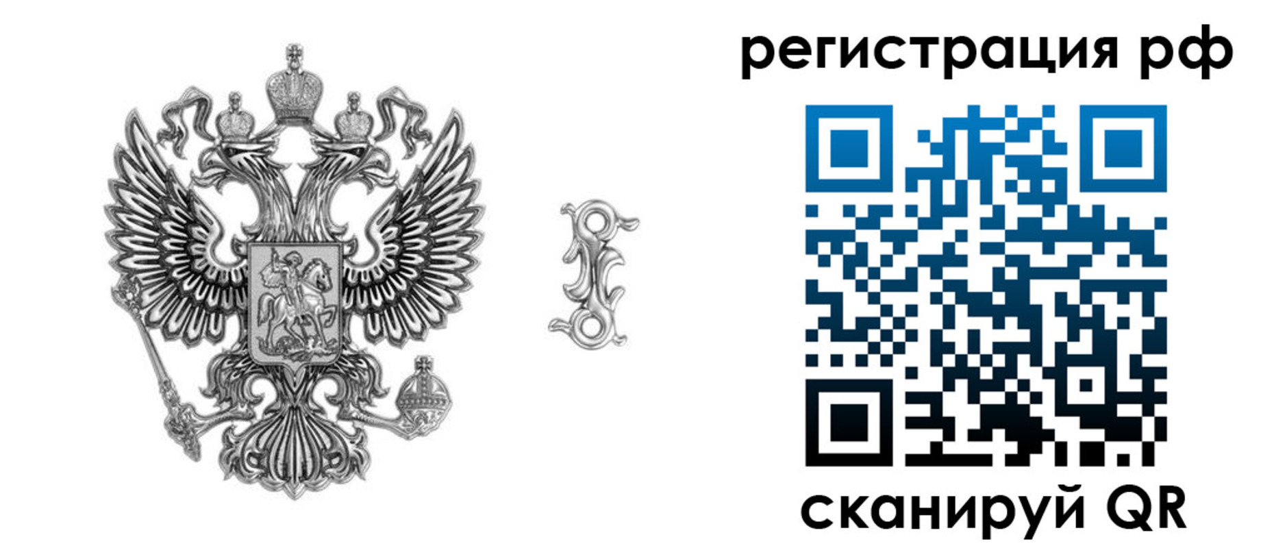 прописка паспорт в Крыму