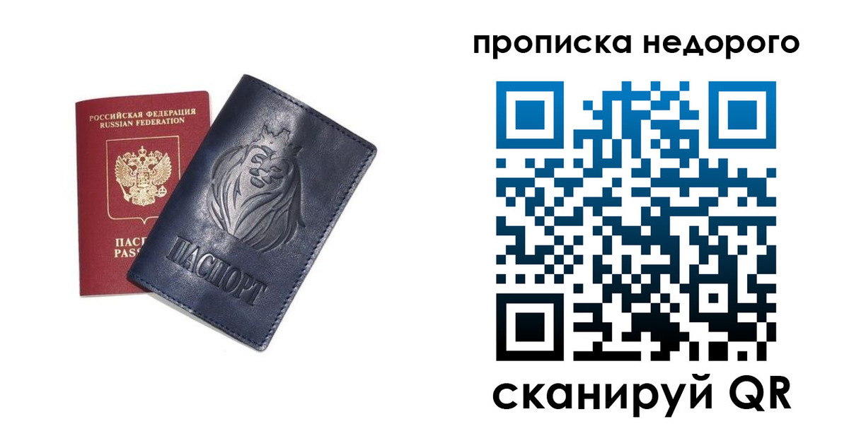 прописка для кредита в Крыму