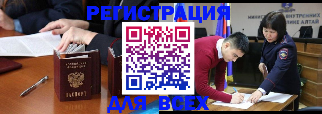 временная регистрация надежно в Крыму