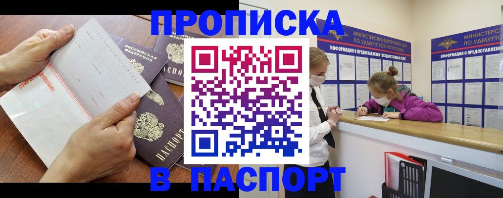 временная регистрация в квартире в Крыму
