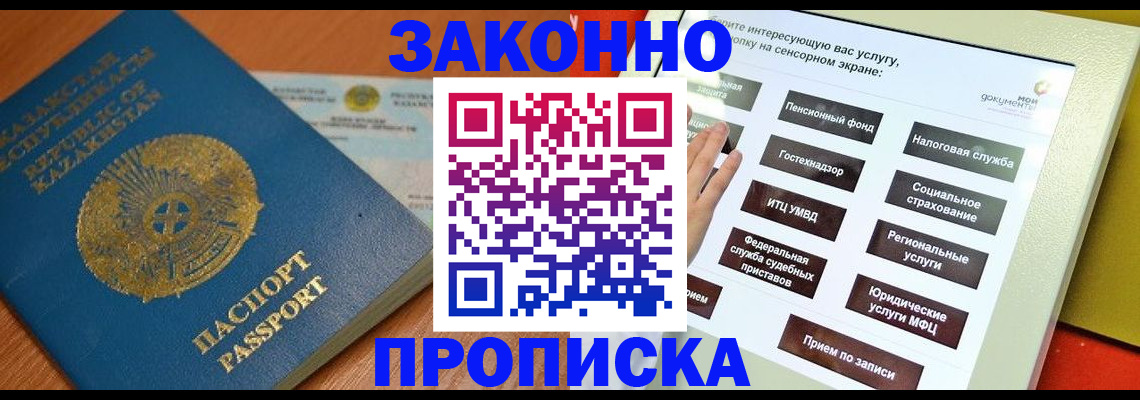 прописка для кредита в Крыму