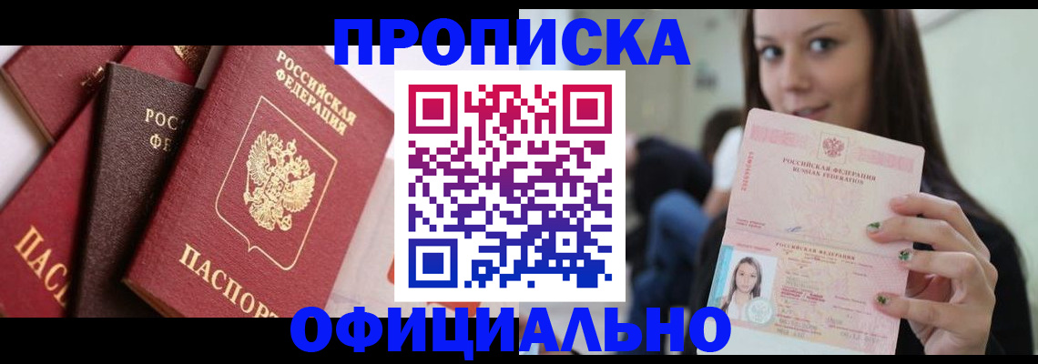 регистрация в Крыму