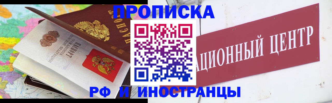 пропишу в квартире в Крыму